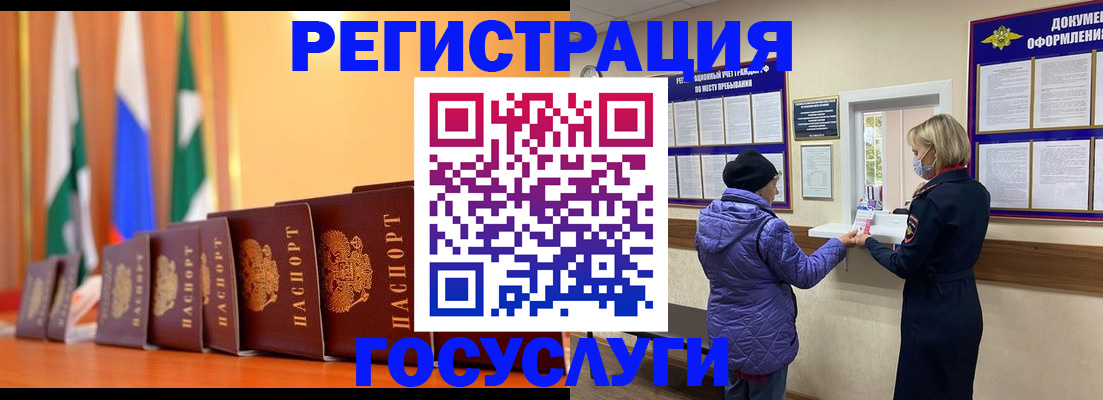 временная регистрация поиск в Удомле
