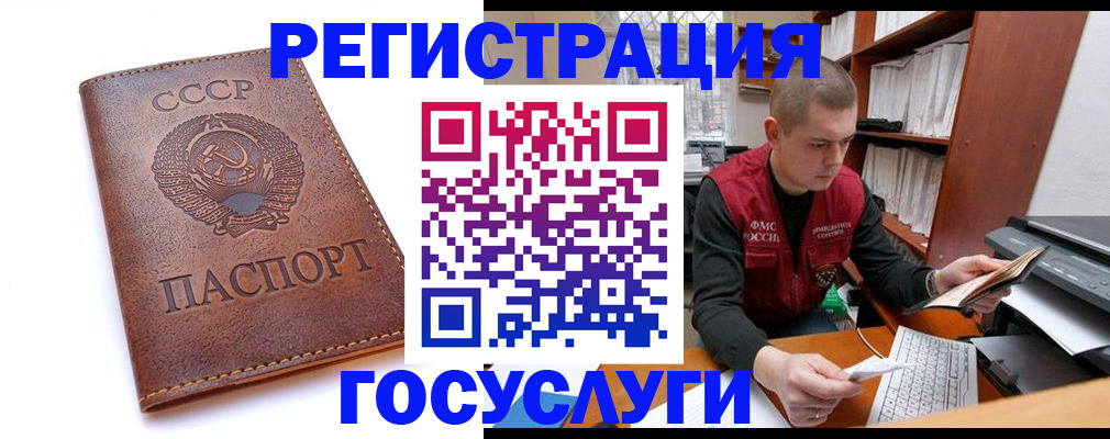 прописка для работы в Удомле