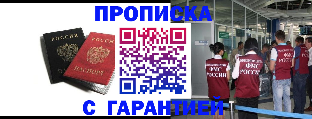 где прописаться в Удомле