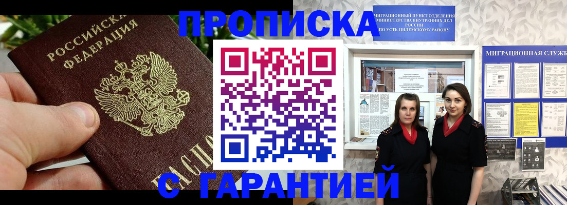 регистрация для школы в Удомле